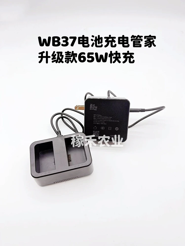 农业植保无人机新款WB37电池充电管家 充电底座 加大快充质保一年