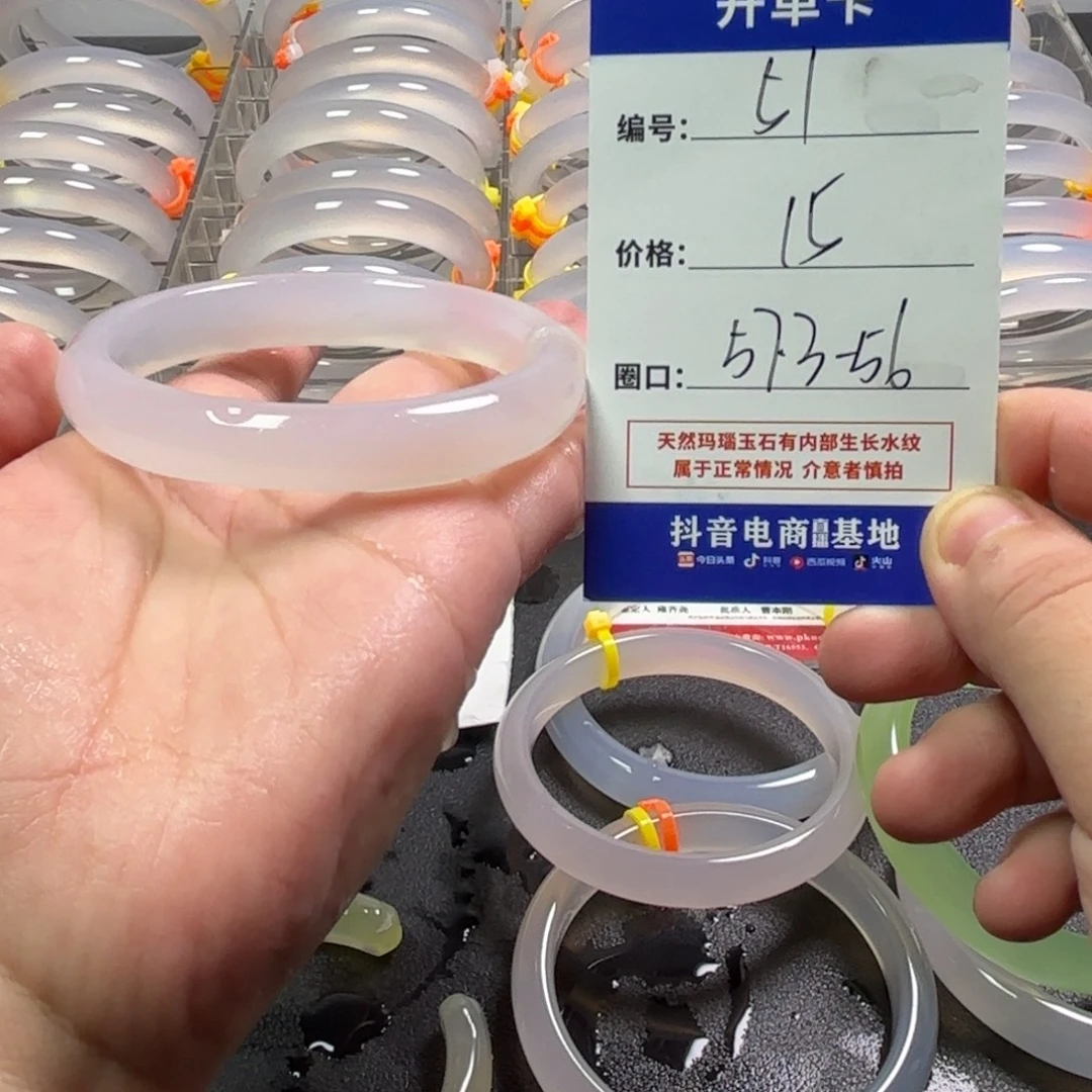 玛瑙/玉髓未镶嵌手镯