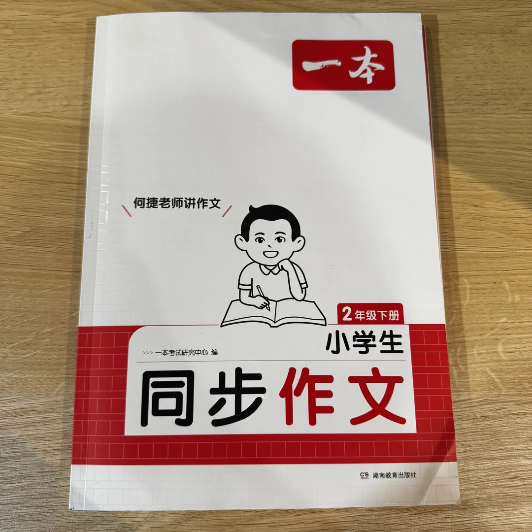 小学生同步作文1年级-6年级