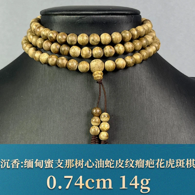 85537   缅甸蜜支那树心油蛇皮纹瘤疤花虎斑棋 沉香