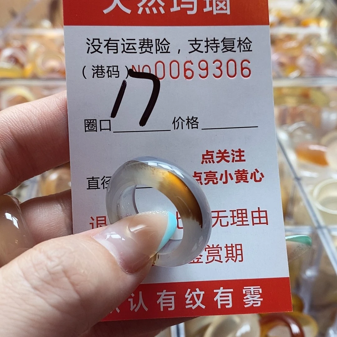 玛瑙/玉髓戒指未镶嵌