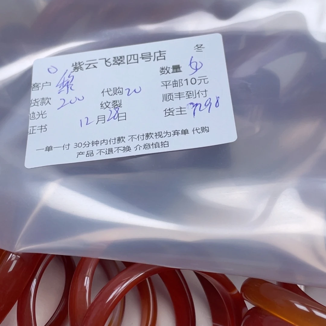 黎***呀玛瑙/玉髓未镶嵌手镯玛瑙手镯