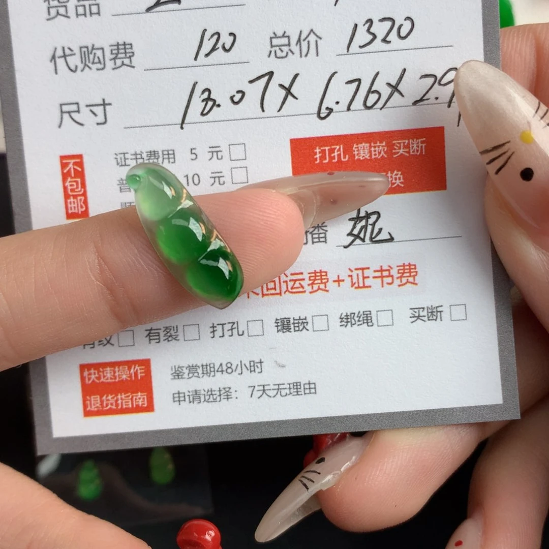 翡翠裸石仙****?翡翠翡翠