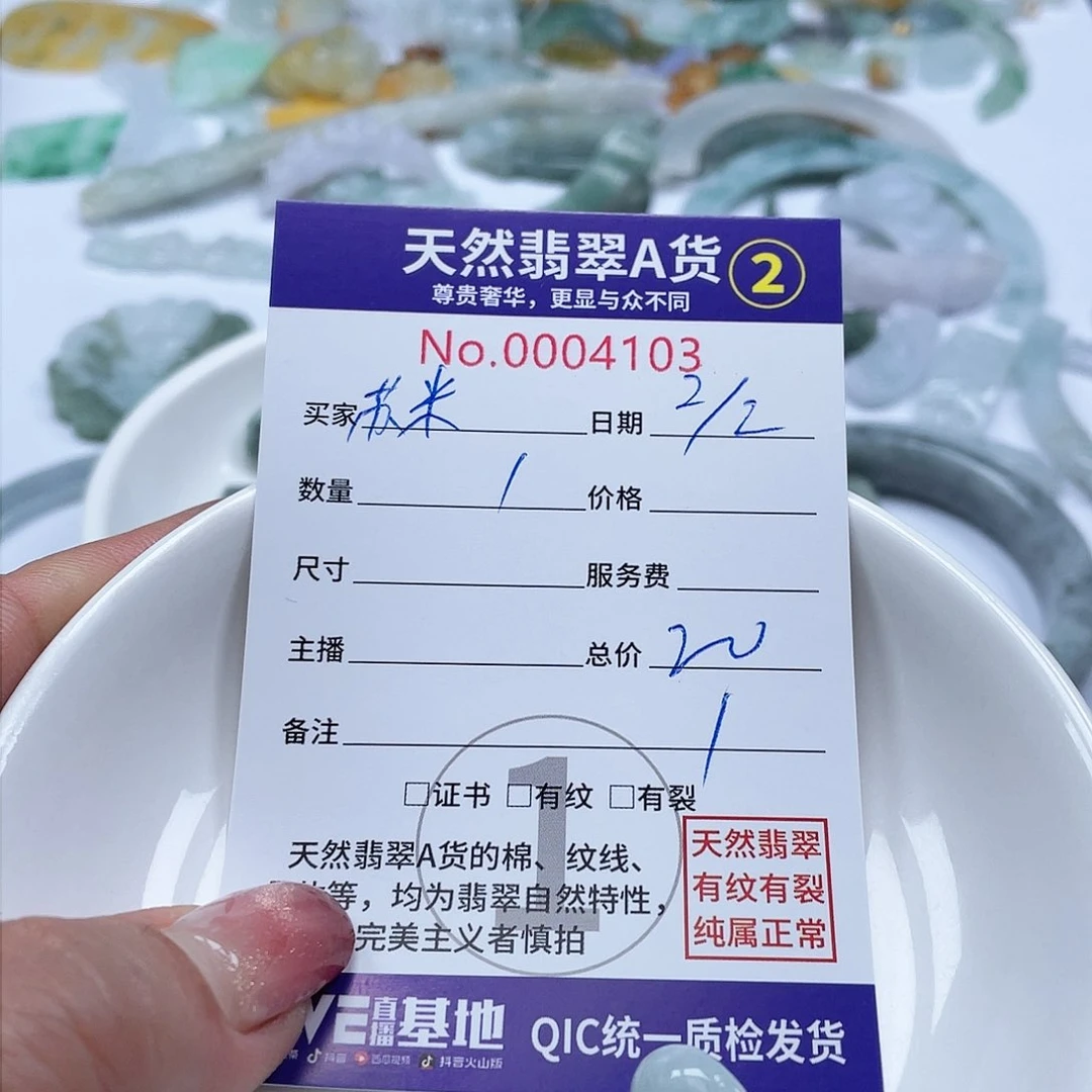 翡翠颈饰未镶嵌苏*