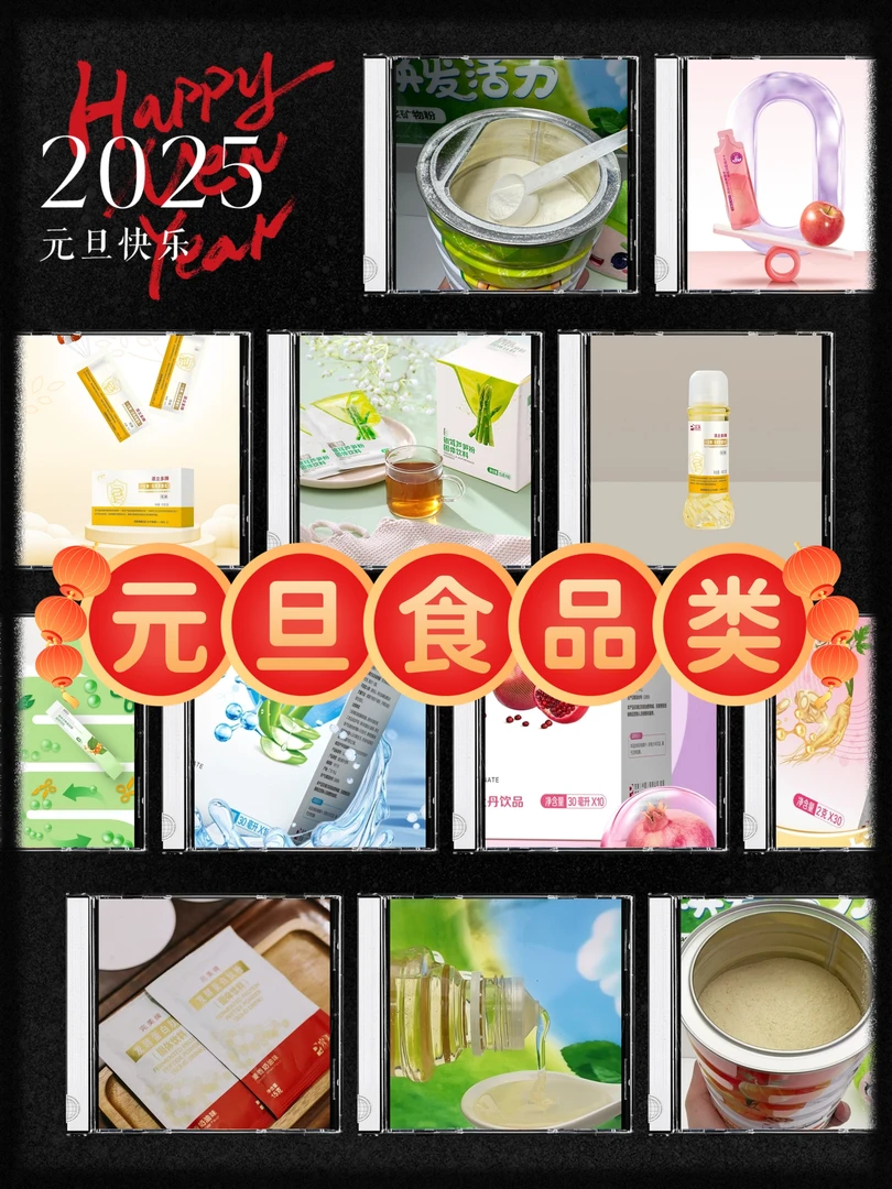 [正品保证]元旦福利营养餐固体饮料