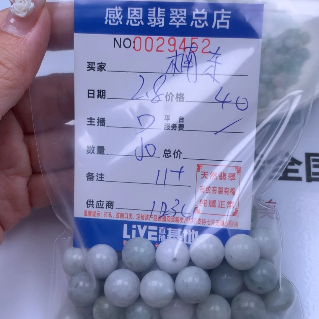 翡翠手链足铂镶嵌楠*
