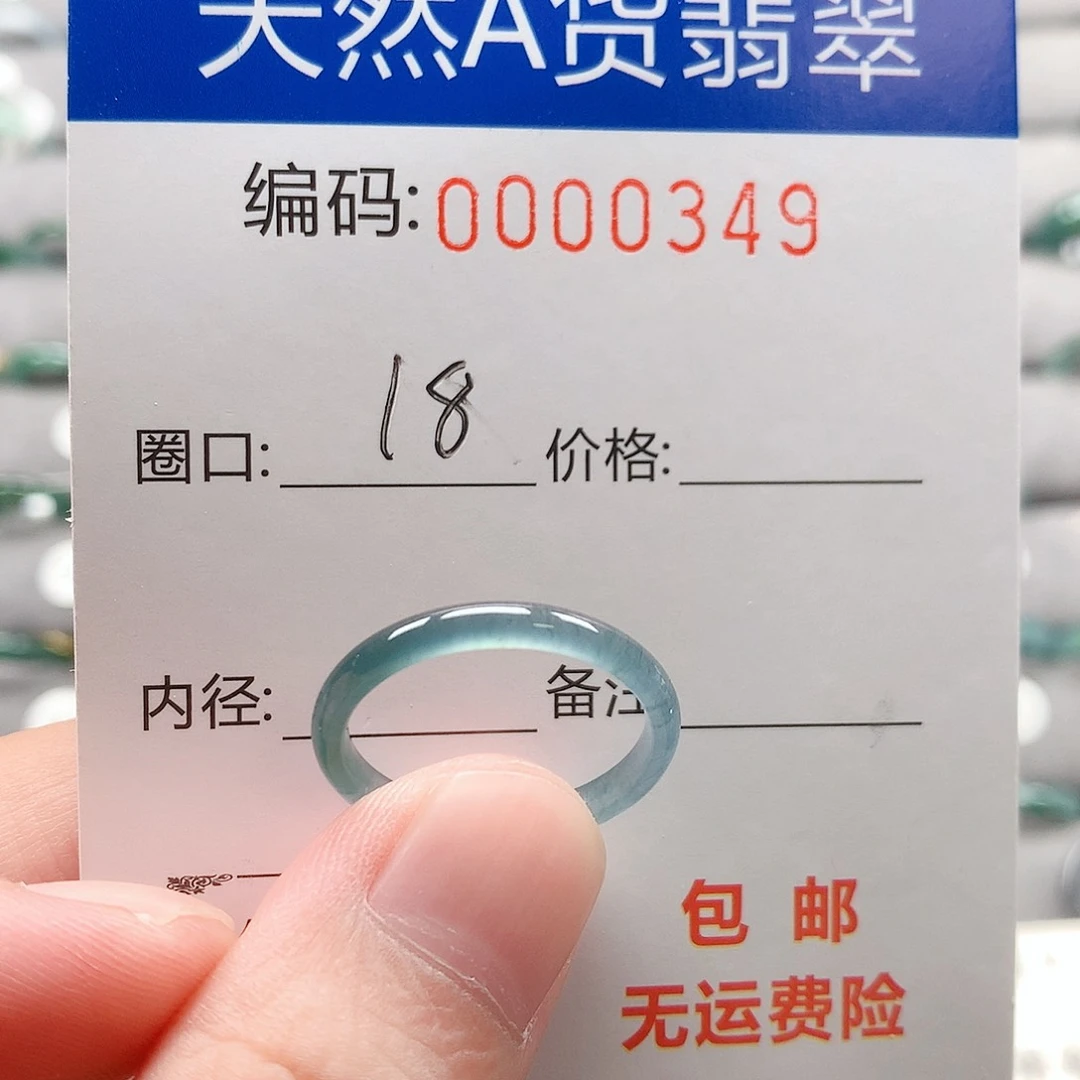 未镶嵌戒指翡翠戒圈