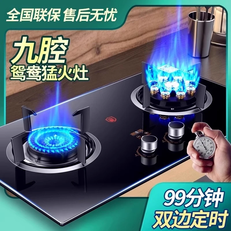 惠普好太太家用双灶燃气灶台式嵌入式猛火液化气煤气炉灶天然气