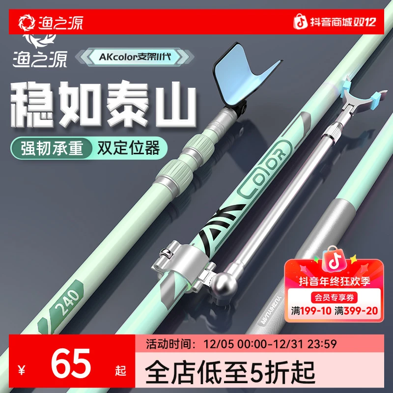 渔之源AK炮台支架地插鱼竿支架炮台碳素鱼竿架杆架杆支架钓箱台钓