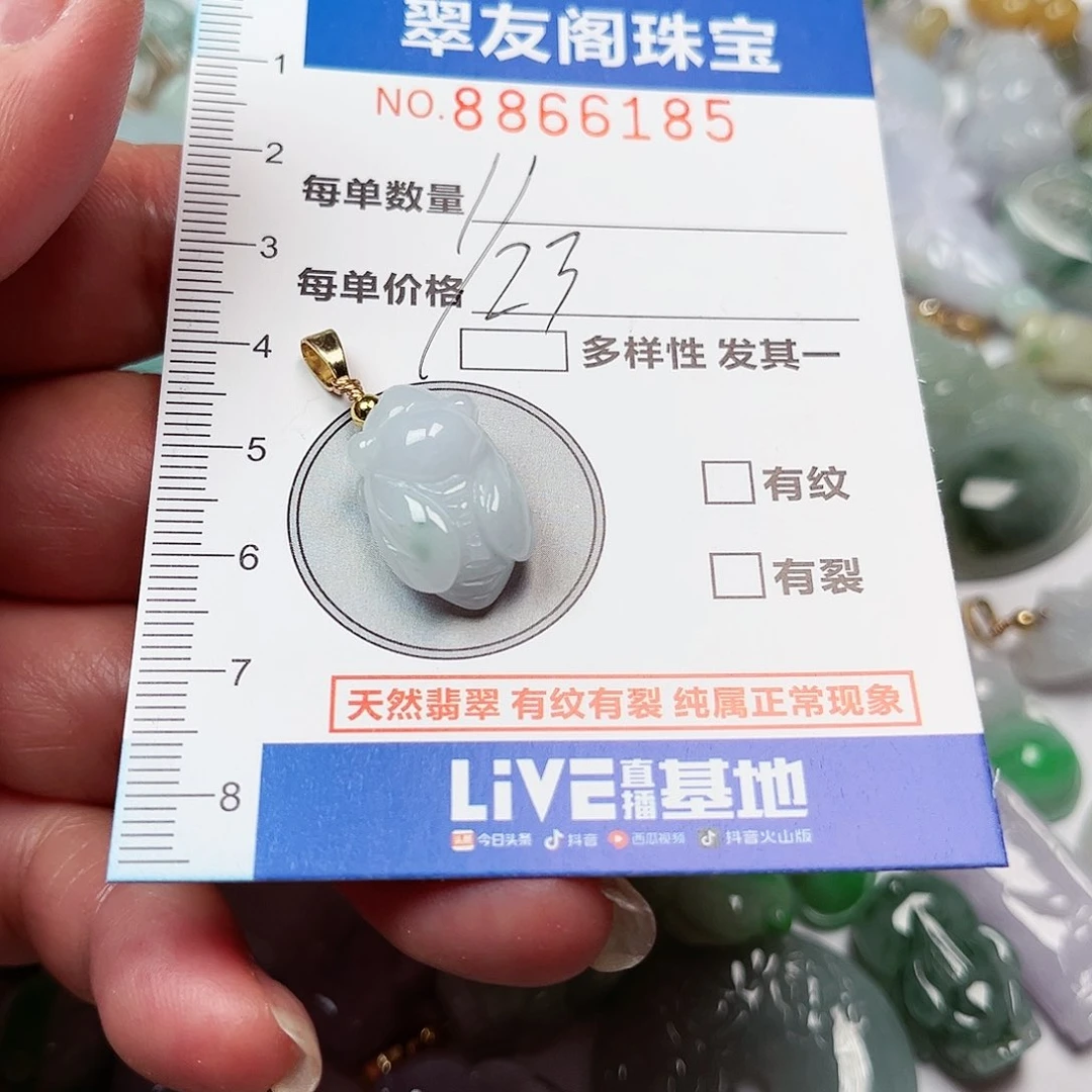 翡翠吊坠(不含链)未镶嵌