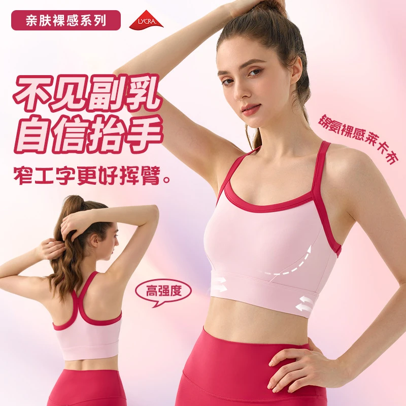 ALJS【五一钜惠】高强度防震运动内衣亲肤裸感工字美背健身瑜伽背心