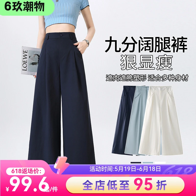 实拍天丝棉山本裤女2025新款夏薄款小个子直筒慵懒西装阔腿九分裤