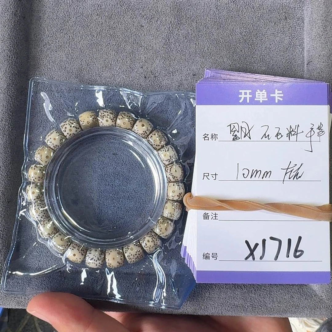 星月菩提手串x1716星月石玉料原生态直切手串10mm左右