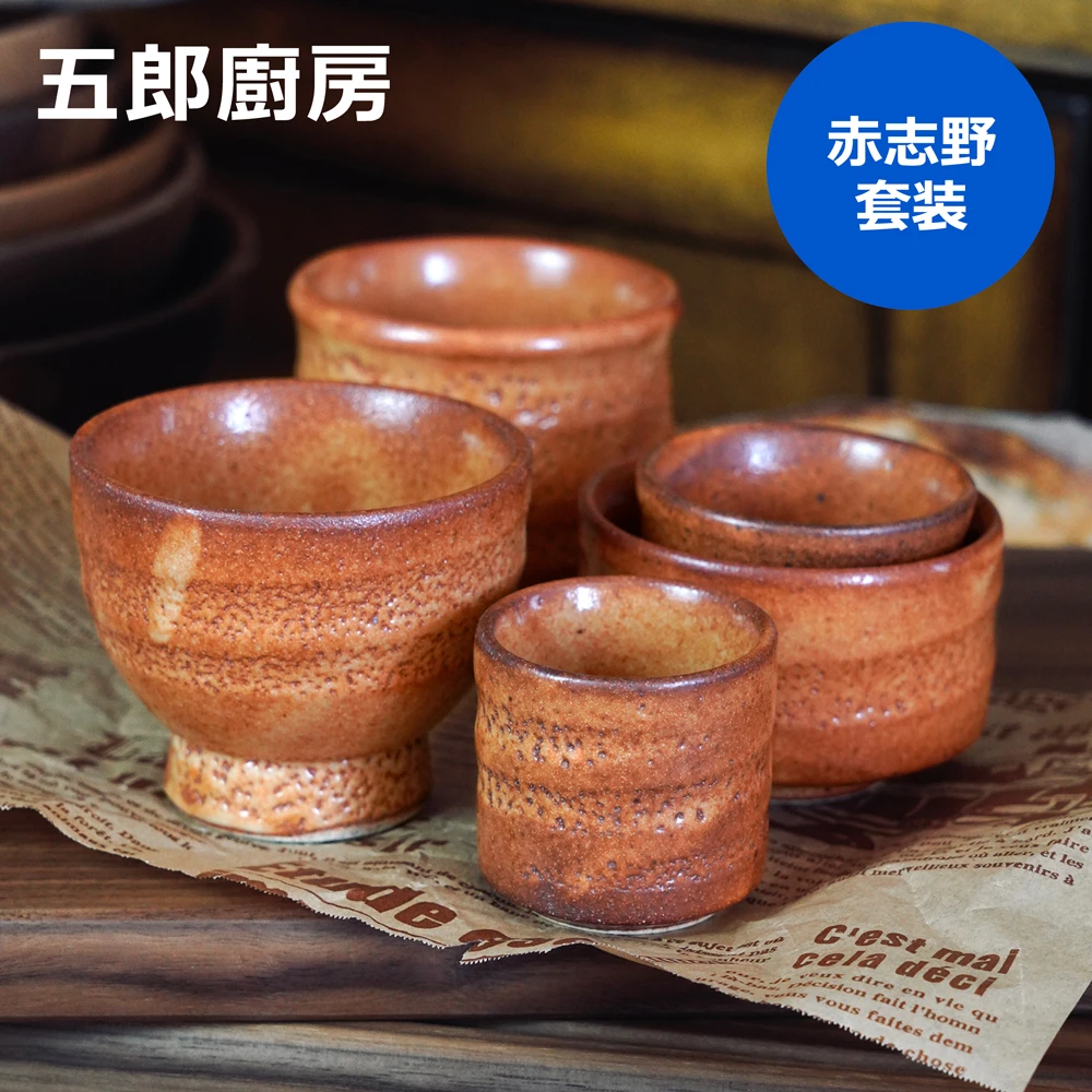 【五只套装】五郎 日本进口 赤志野烧 茶杯茶喝水杯 日本制手工手绘