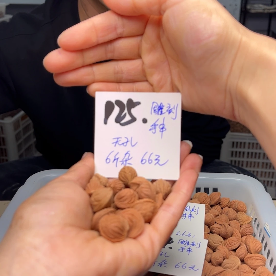 桃核吊坠星**烂不分尺寸六斤