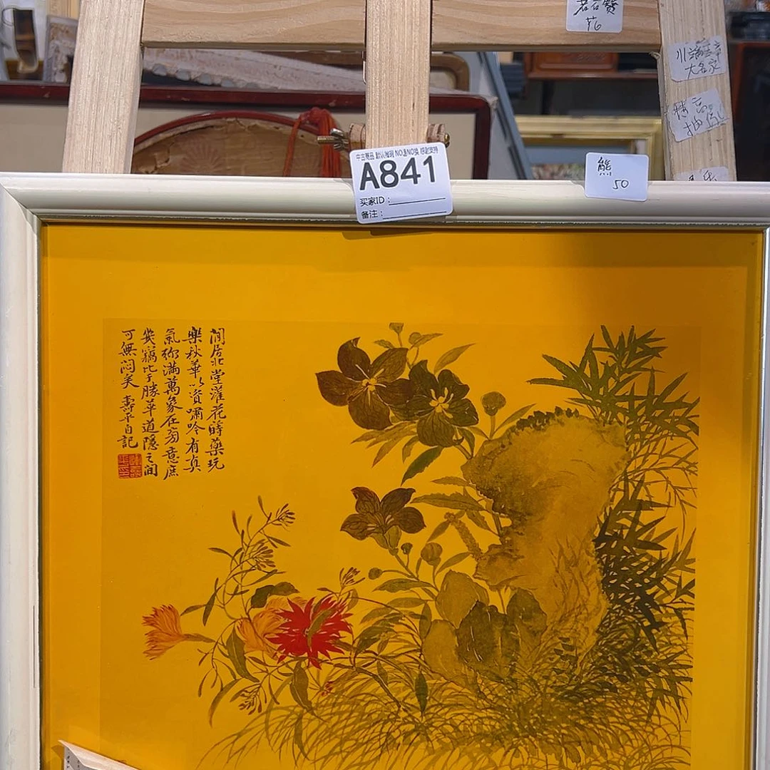 熊**宝剪纸艺术841不退不换