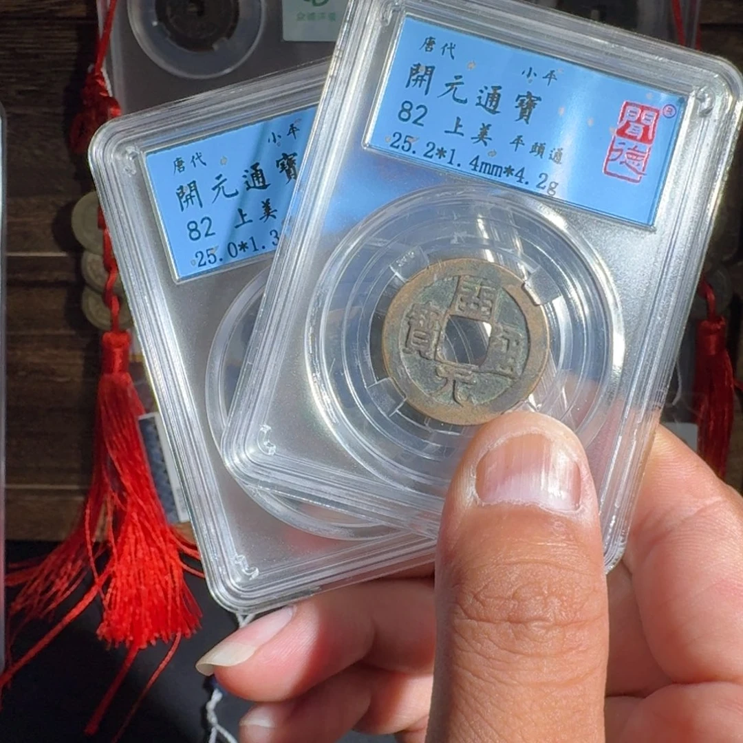 铜开元。 友泉999999999