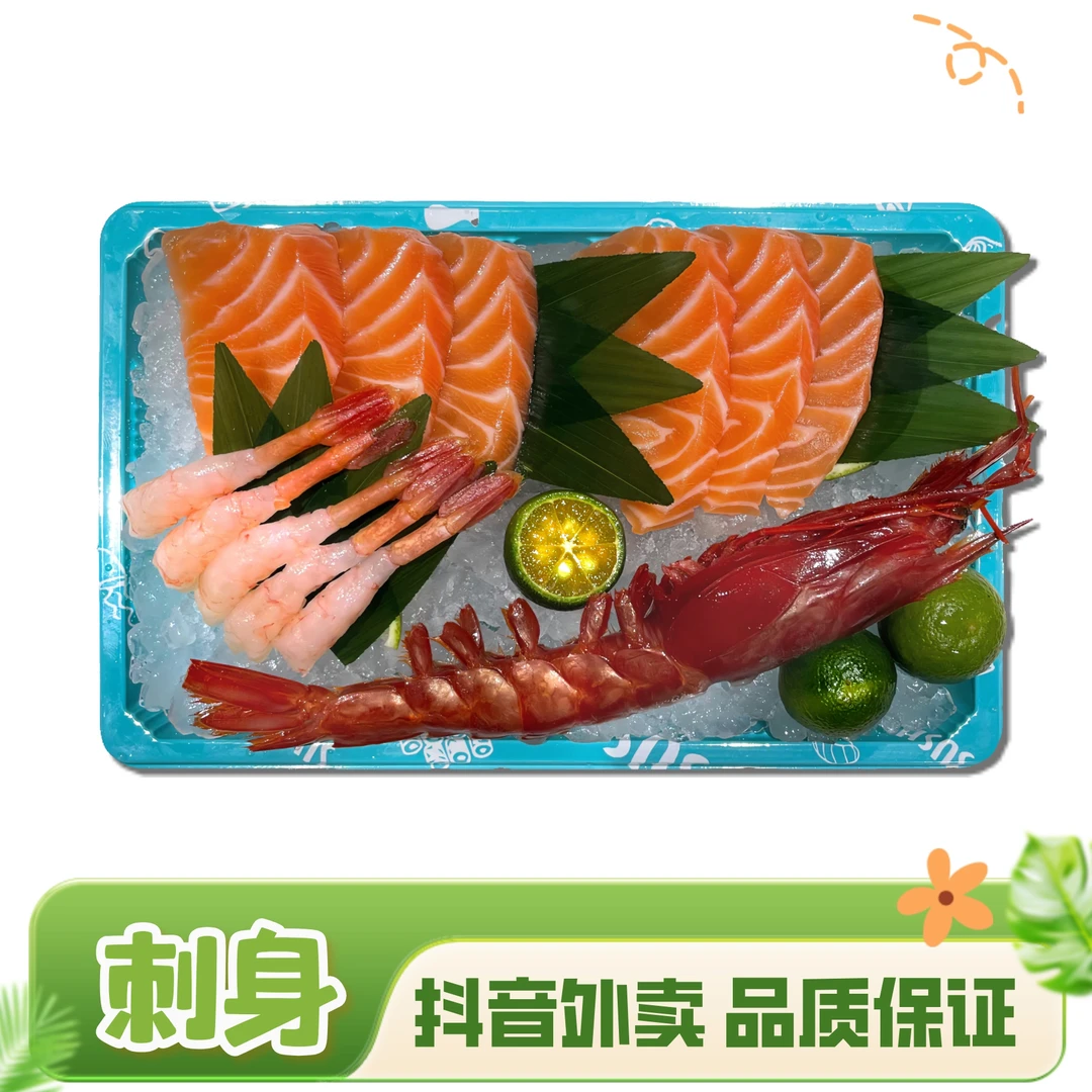 【鱼虾三拼】挪威三文鱼100克+中号红魔虾1只+去壳小甜虾5只