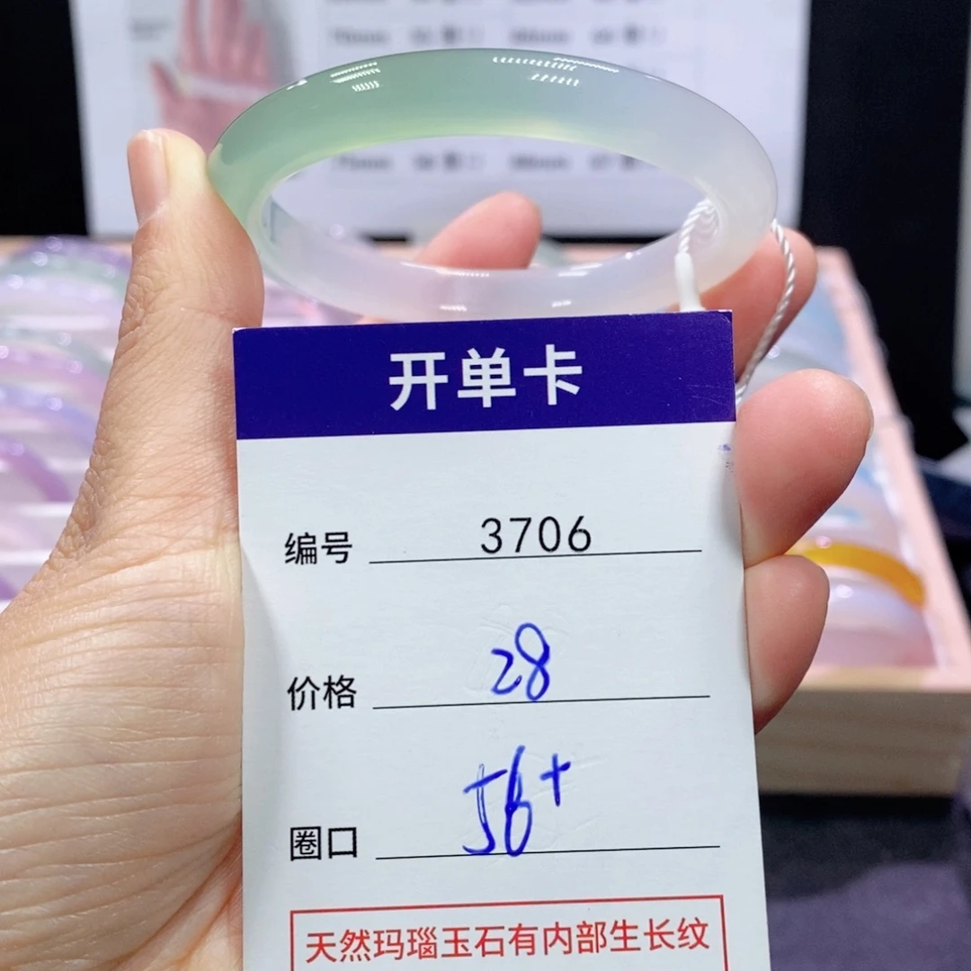 玛瑙/玉髓未镶嵌手镯3706