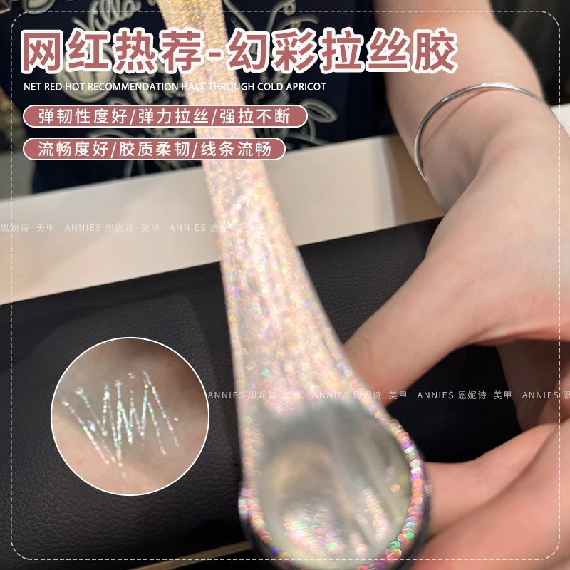恩妮诗高密度幻彩拉丝胶2025年新款强力弹力超细拉丝勾线美甲店