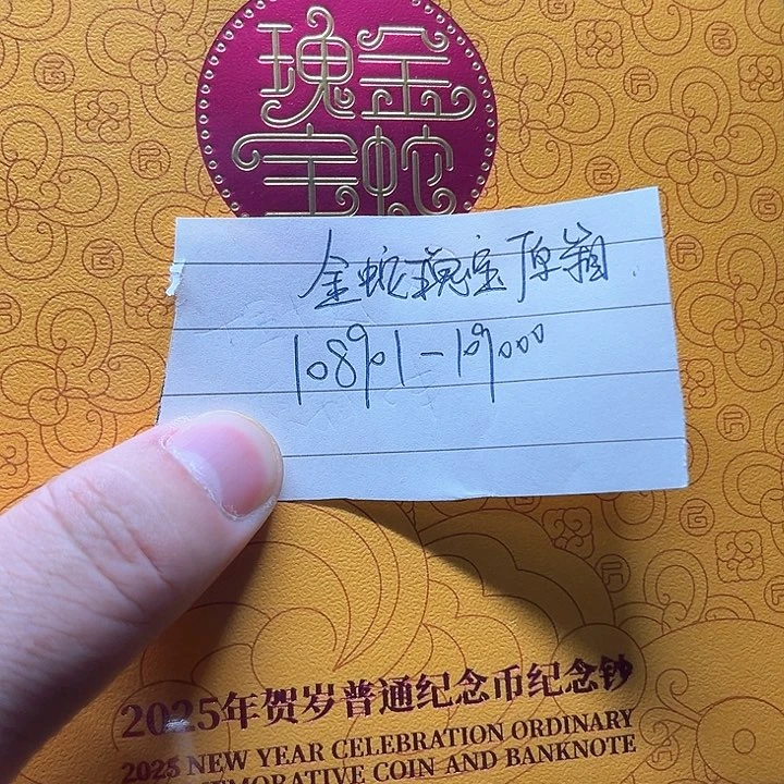 塑料蛇钞啊啊啊啊啊啊啊啊啊啊