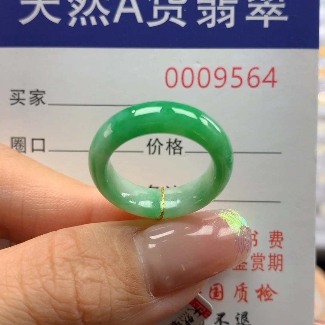 翡翠戒指未镶嵌12.13圈