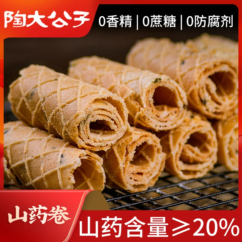 陶大公子山药糕卷养0蔗糖蛋卷养胃药食同源铁棍山药小零食品调理