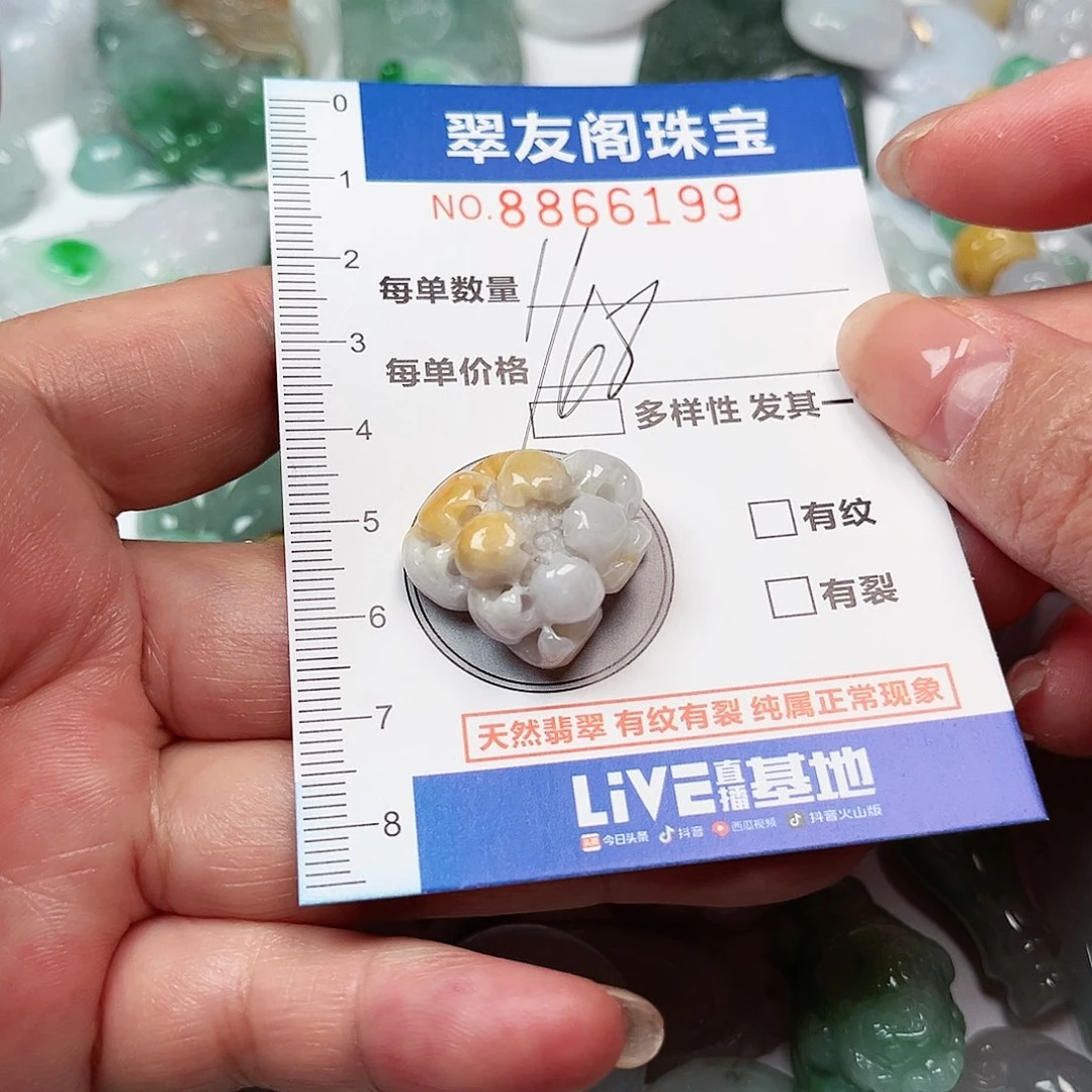 翡翠吊坠(不含链)未镶嵌