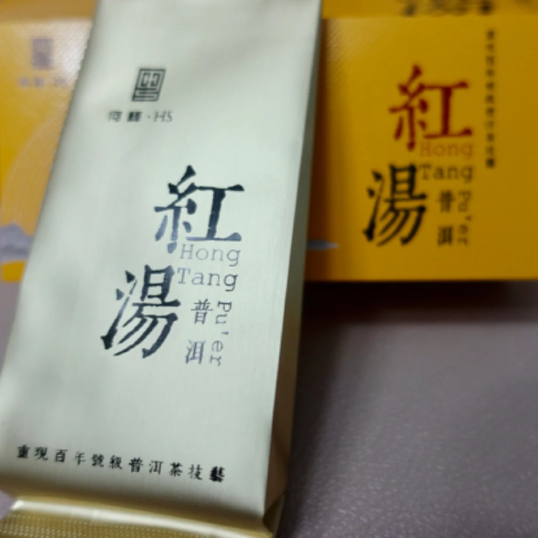 红汤普洱普洱生茶古树茶
