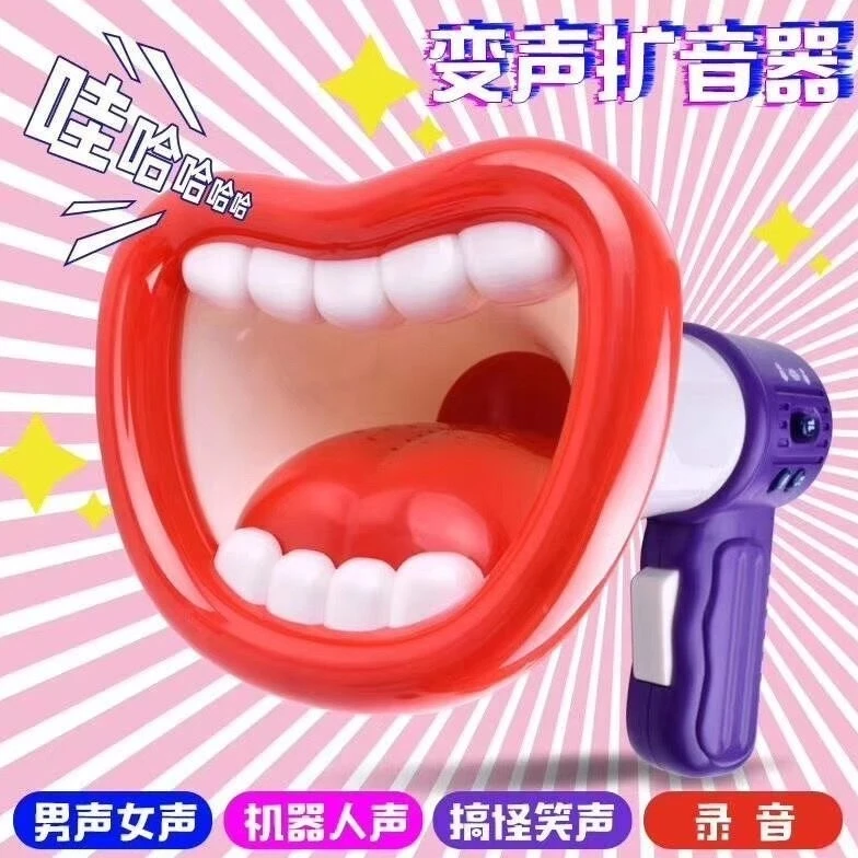 喇叭地摊叫卖录音大嘴巴扩音器网红扬声器搞怪搞笑手持儿童玩具喊