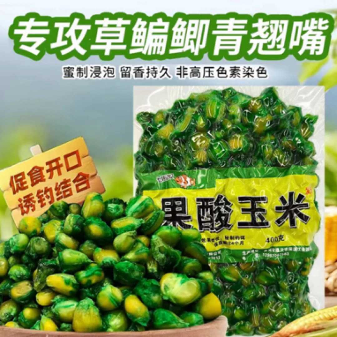 果酸玉米垂钓野钓打窝果酸玉米老坛钓鱼饵