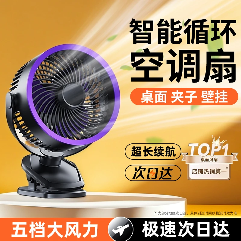风扇宿舍静音卧室学生挂扇usb风扇大风力强风办公桌夹子小风扇