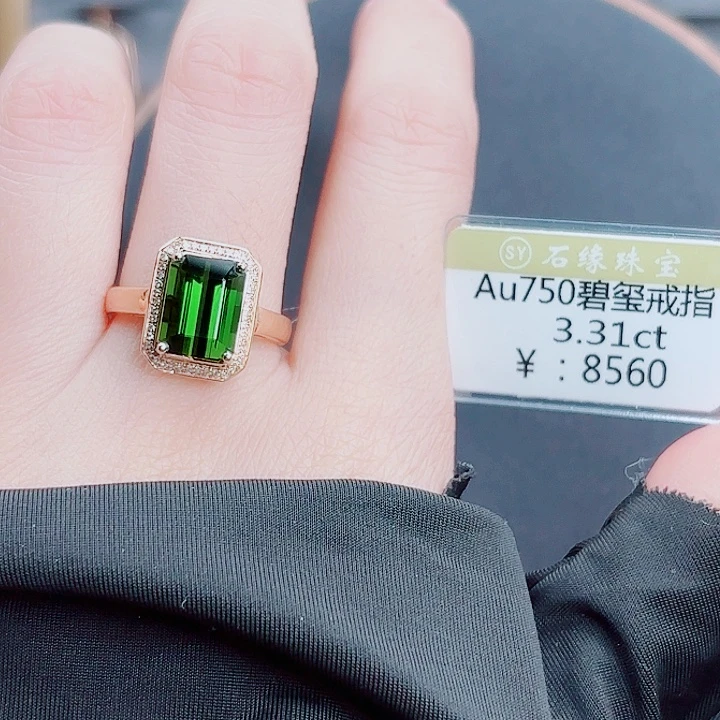 戒指18K金镶嵌碧玺