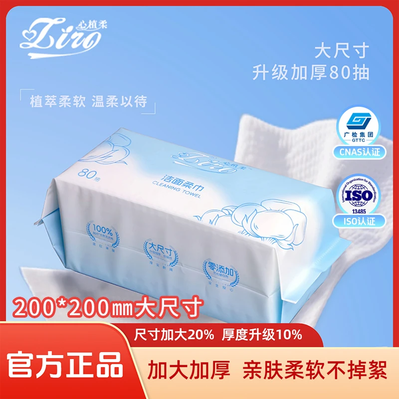 纯棉洗脸巾棉柔巾加厚加大洗脸巾婴儿宝宝可用抽式旅行装洁面巾