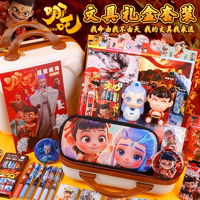 哪吒文具套装大礼包男孩的生日礼物10女童小学生开学6实用伴手礼8
