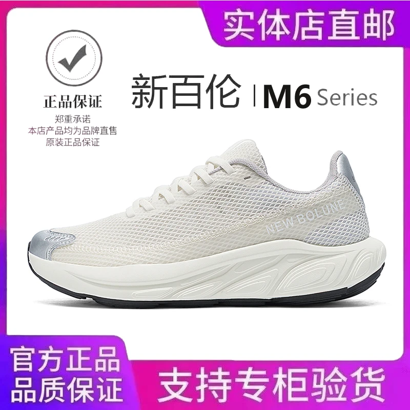 NEW BOLUNE/新百伦夏季跑步鞋网面透气软底超轻男子老爹鞋运动鞋