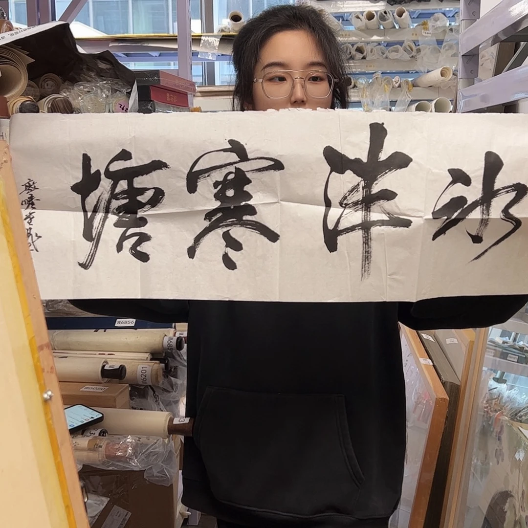 （w6718）书法 书画3