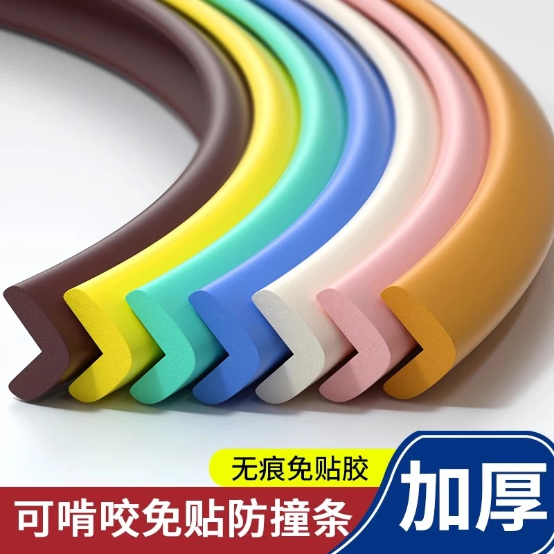 儿童防撞条墙面靠墙边护条横梁防撞贴防撞墙宝宝楼梯脚踏垫保护角