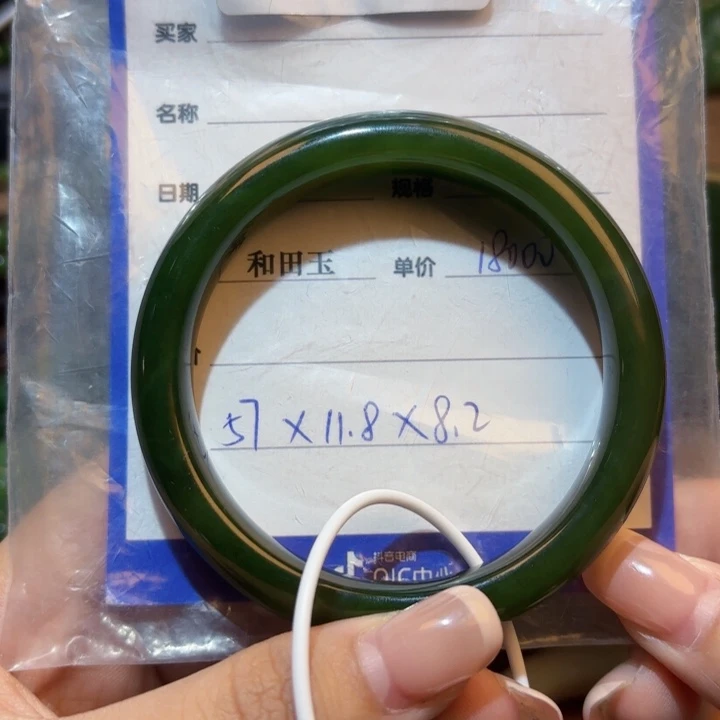 未镶嵌手镯和田玉（碧玉）