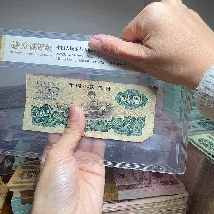 退市人民币一张如图