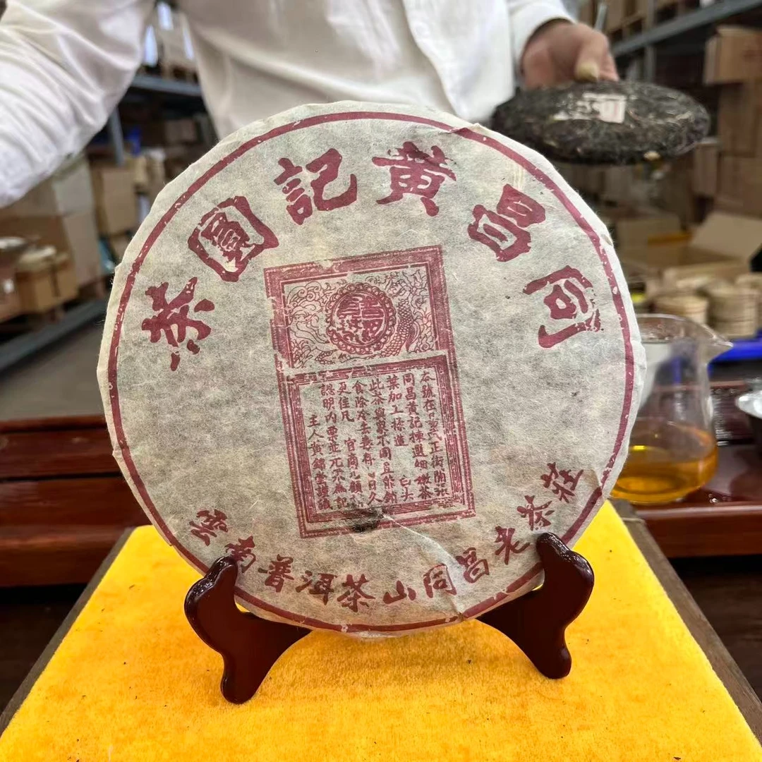 2015年同昌黄记圆茶 生茶 饼茶 357g