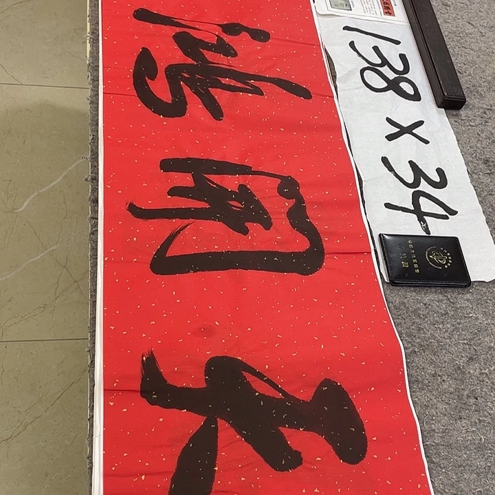 书法Lvqinzhenshufa