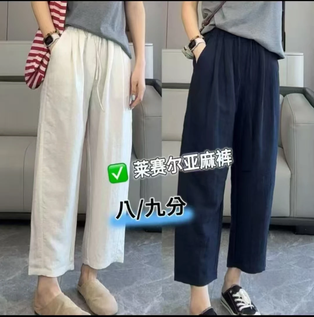 现货+运费险莱赛尔亚麻裤女宽松直筒休闲小个子显瘦九分阔腿裤JJ