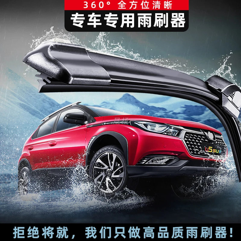 全车系原厂专用雨刮器汽车雨刷器片超静音通用型雨刮胶条雨刷胶条