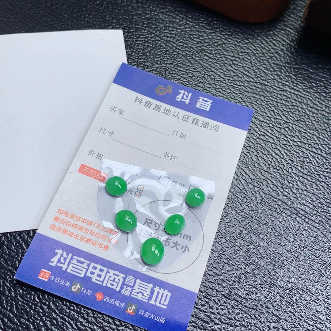 翡翠裸石缅甸天然A货翡翠甜绿蛋面一套