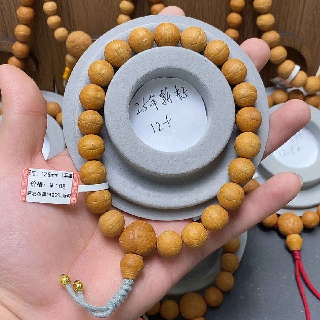 凤眼菩提手串保尼泊尔保同树12.5mm手串