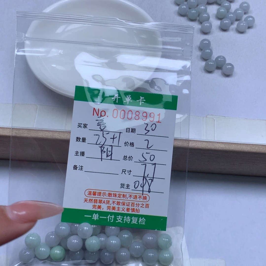 喜***呦翡翠散珠翡翠翡翠