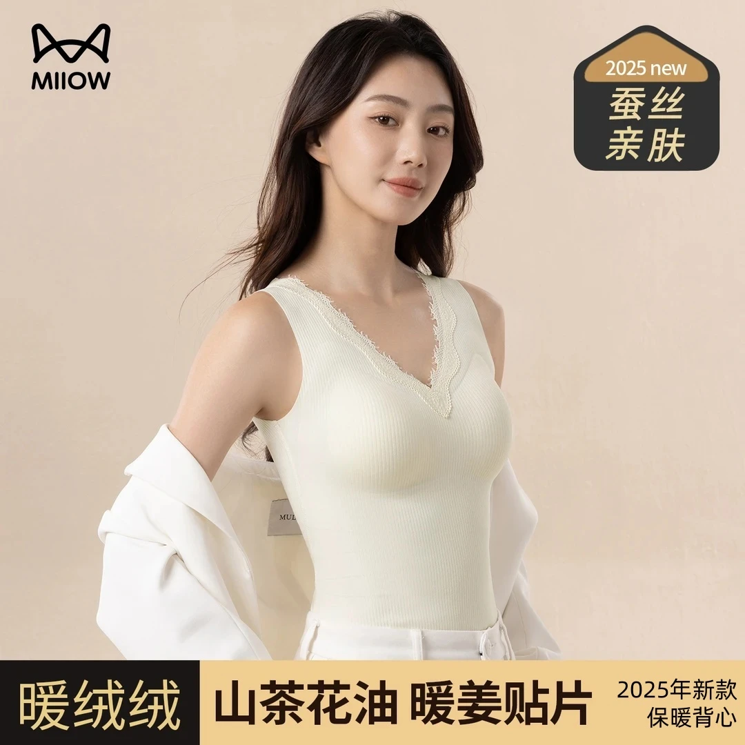 猫人优品山茶亲肤暖姜大贴片保暖背心纯色羊绒蚕丝莫兰迪色系背心
