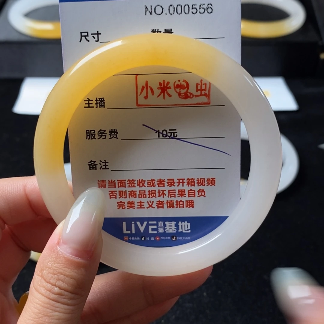 石英质玉（黄龙玉）未镶嵌手镯呆***王