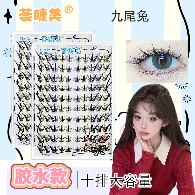 荟睫美小小雪专属【九尾兔】斜飞自然仿真超软狐系假睫毛